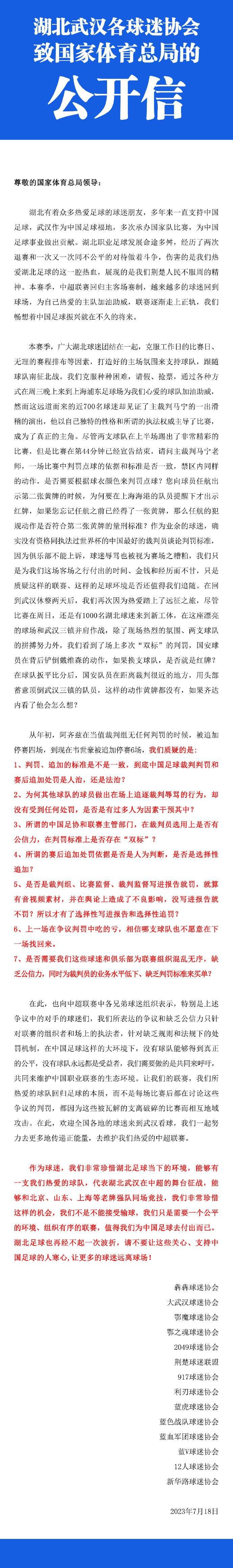 罗马诺指出，莱比锡有意在冬窗引进那不勒斯中场埃尔马斯，那不勒斯同意以2500万欧价格出售球员。